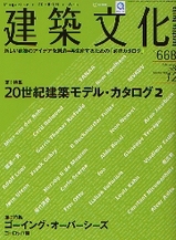 200312kenchikubunka.jpg