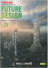 FUTUREDESIGN-35.jpgのサムネール画像のサムネール画像