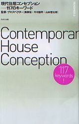 conception_2004_10.jpg
