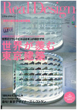 realdesign2008_4.jpg